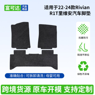 �m���22-24��Rivian R1T��S����܇�_�|�������|�״����q���_�|