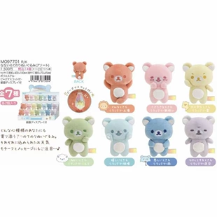 Мягкая игрушка-подвеска Rilakkuma семь цветов