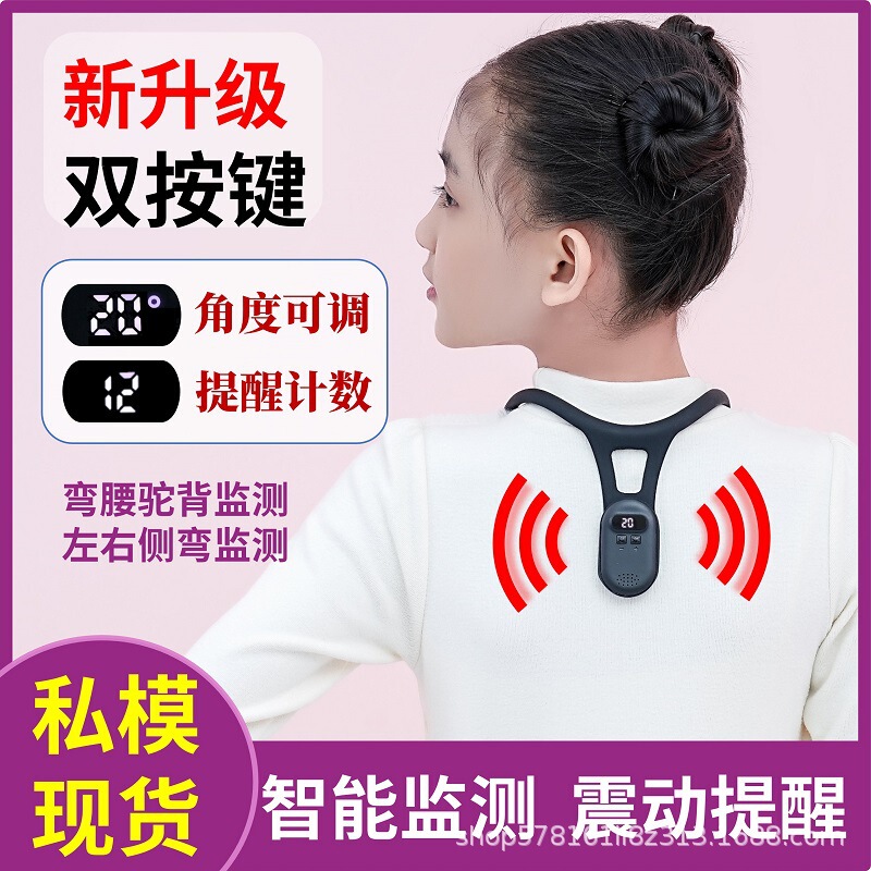 Anti-hunchback orthosis Children Adult Hanging Neck Sitting Orthosis Intelligent Monitoring Vibration Reminder Back Correction Anti-hunchback orthosis Children Adult Hanging Neck Sitting Orthosis Intelligent Monitoring Vibration Reminder Back Correction