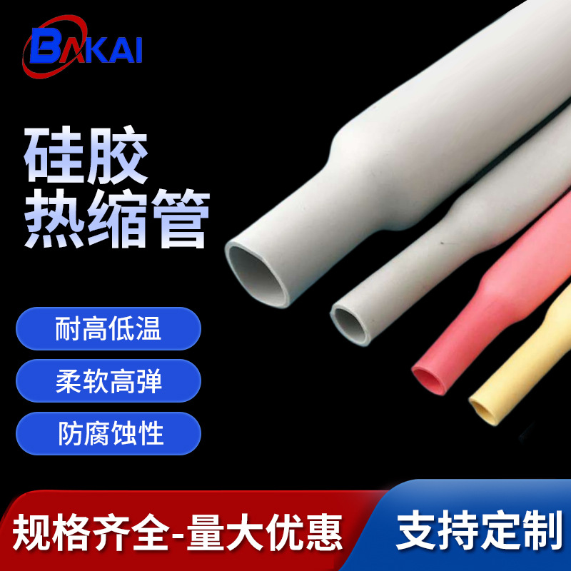 上海厂家低价直销大口径耐高温硅胶管柔软型硅胶热缩管耐压