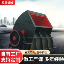 1512重锤式破碎机无筛底重锤破 时产2000t石灰石破碎设备