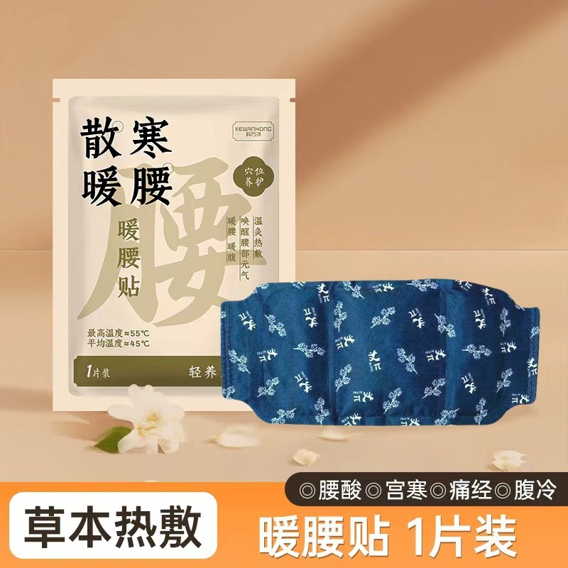 暖膝贴艾草温灸蒸汽发热舒缓颈椎用热敷护肩护颈艾灸贴护膝神器|undefined