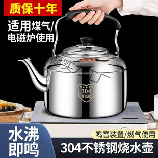 304 Stainless Steel Kettle for Home Use, Whistling Kettle for Gas and Induction Cookers, Large Capacity Teapot and Soup Kettle