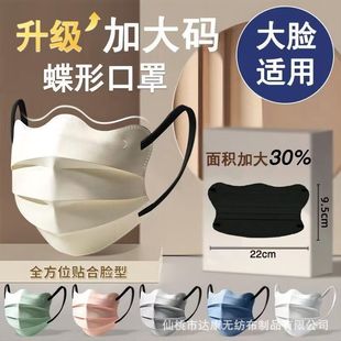 Plus Size Butterfly-Shaped Mask Morandi Color Plus Size Large Face Waves Clouds V-Shaped Mask Shows Small Face