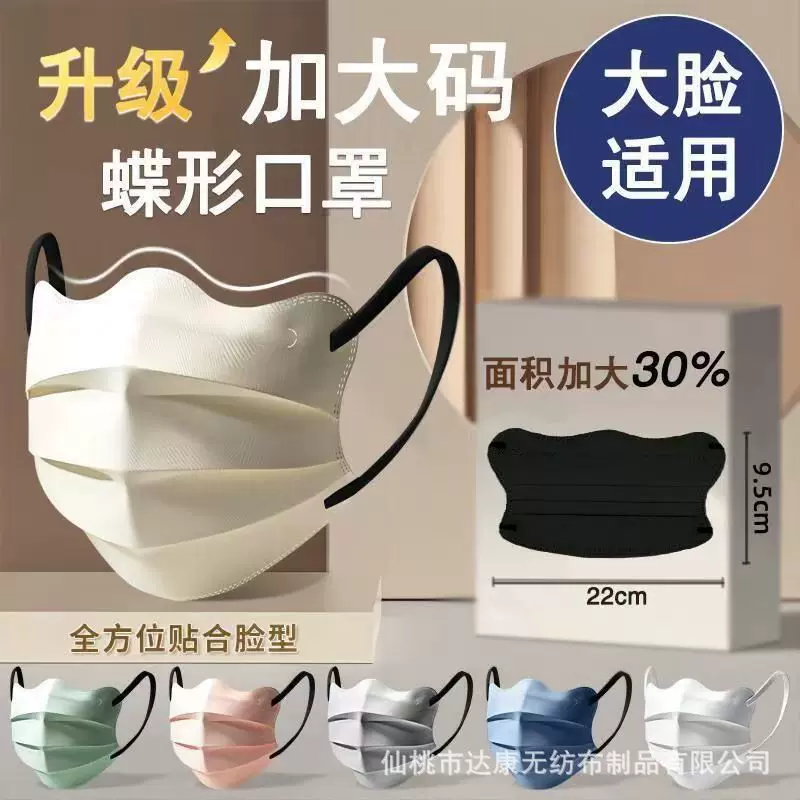 加大号蝴蝶形口罩莫兰迪色系加大码大脸波浪型云朵V型口罩显脸小