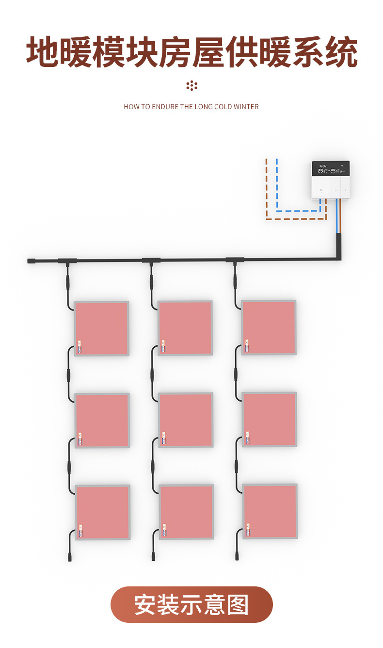 地暖模块新详情_14.jpg