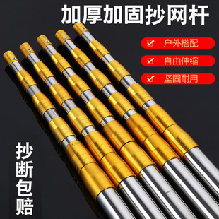Stainless Steel Fishing Net 2.8m 4.5m Net Pole Thickened Stainless Steel Net Pole Carbon Telescopic Fishing Net