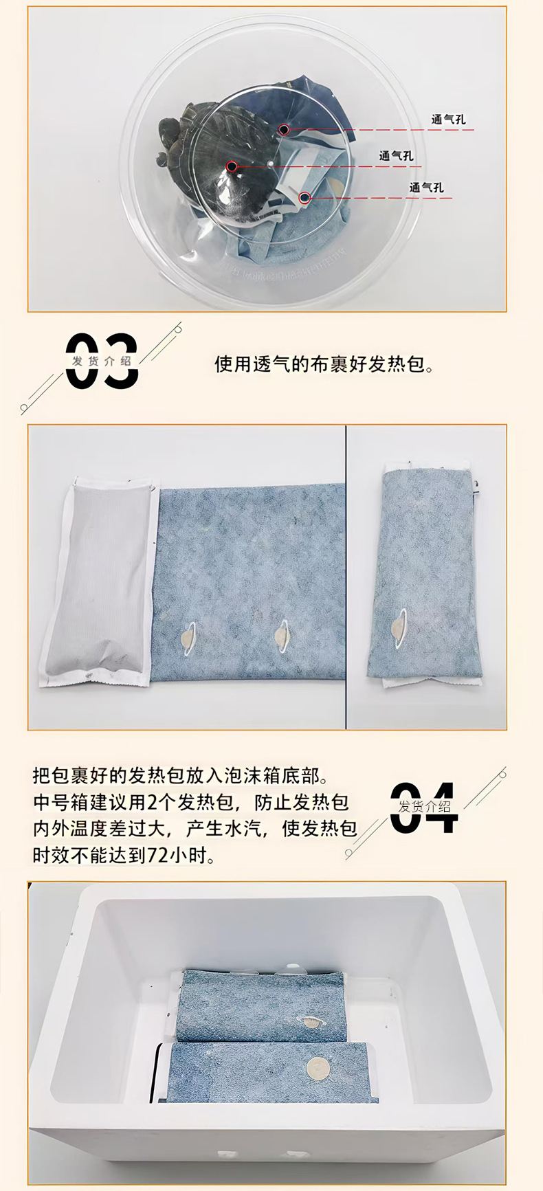 Self Heating Pack for Reptile Fish and Live Animal Transport 110 Hour Warmth specifications