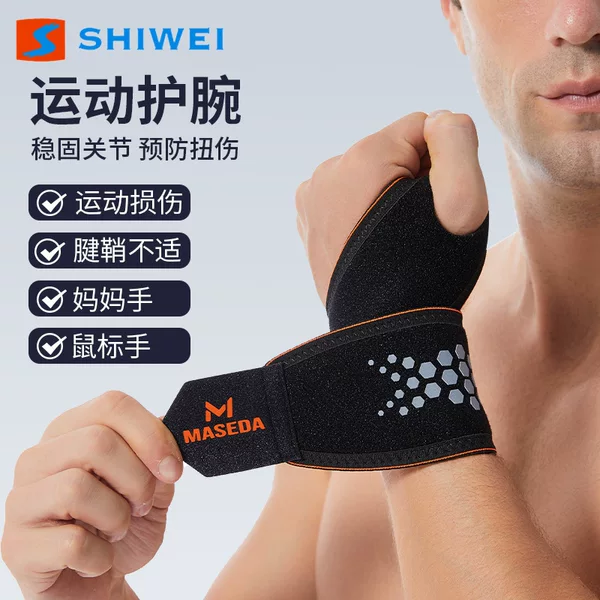 Thumb sheath winding pressure wrist guard breathable basketball knuckle finger guard solid support anti-sprain