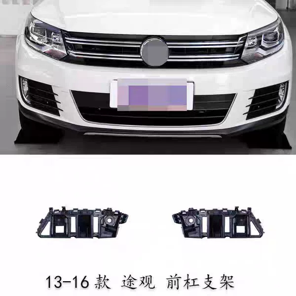 5N0807183D 5N0807184D 12-18 Tiguan Front Bumper Bracket Front Bumper Clip Front Bumper Guide Groove