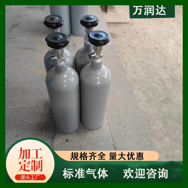 标准气体生产厂家 湖 北五里墩 10升碳钢包装 按需批发 万润达