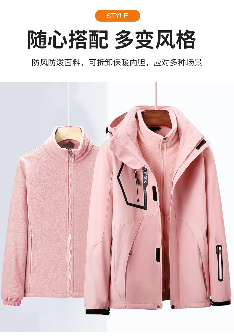 吉普盾 秋冬季男女同款三合一可拆卸防泼水两件套秋加绒加厚防风