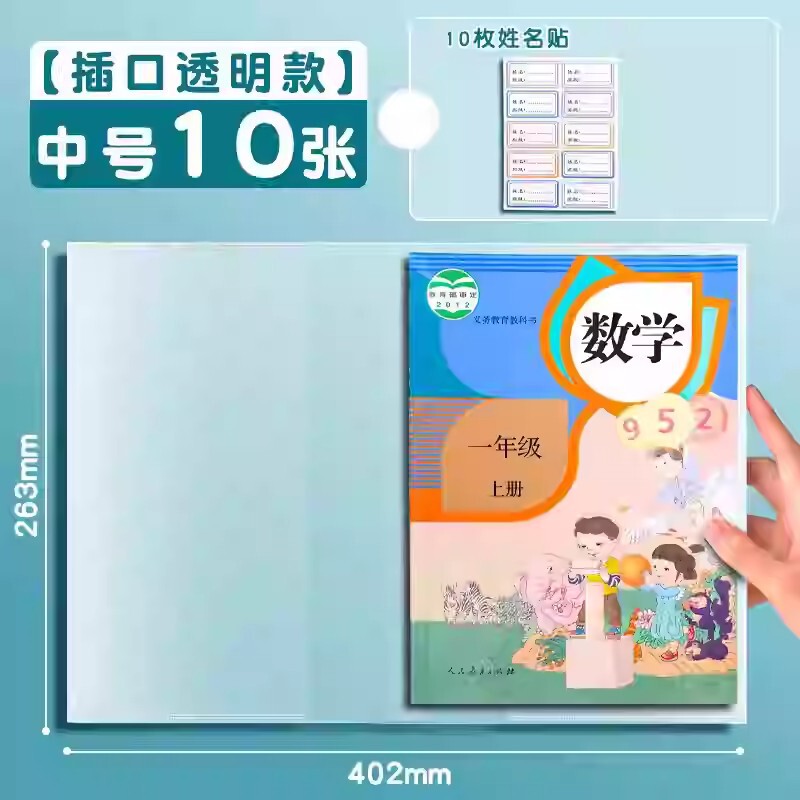 本彩カバーカバー透明本保護カバー一年生の小学生カバー紙16k本カバーpvc|undefined