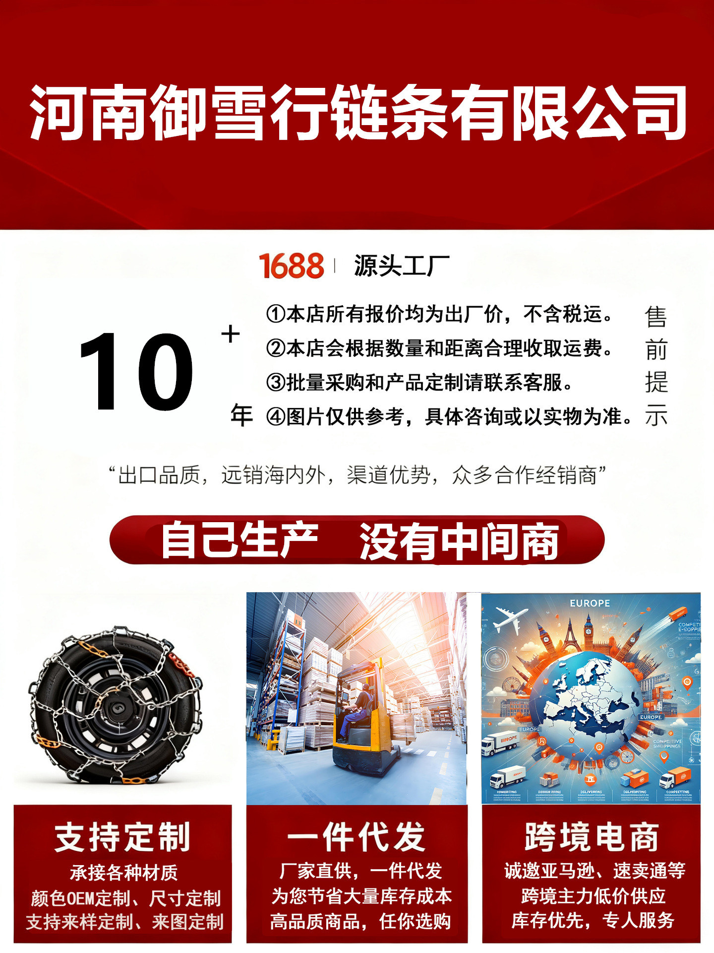 没有中间商