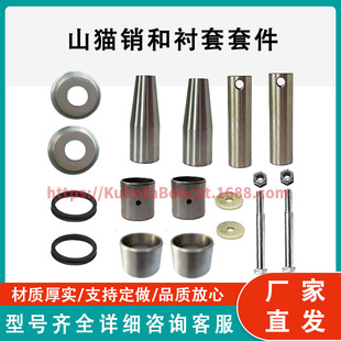 Bobcat Pin and Bushing Kit Combo S185 S205 T180 T190 773 S150 S160 S175