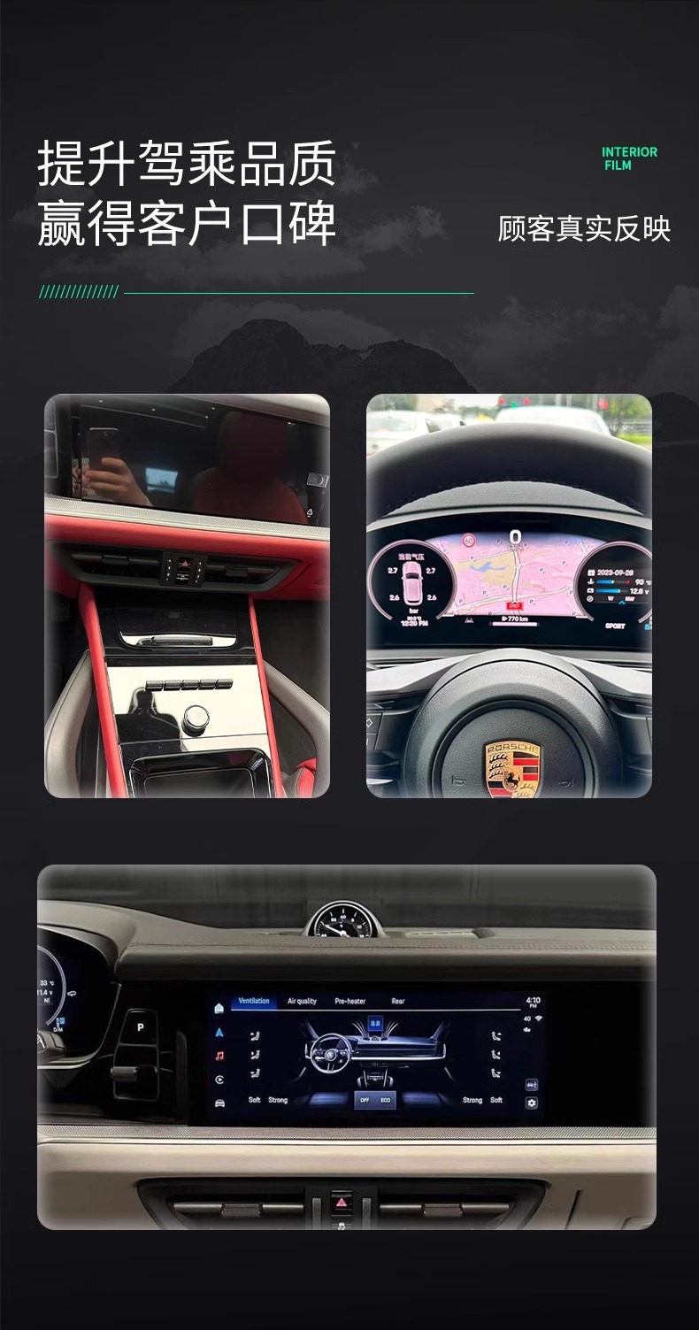 24 Porsche Cayenne Special Interior Film Tempered Film Screen Film Central Control Protective Film Accessories Modification Supplies