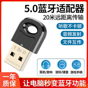 Rtl8761B Bluetooth Adapter 5.0 Computer USB Wireless Bluetooth Transmitter and Receiver Audio Bluetooth Converter Rtl8761B Bluetooth Adapter 5.0 Computer USB Wireless Bluetooth Transmitter and Receiver Audio Bluetooth Converter