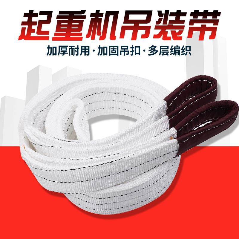 吊装带1起重吊带2T吊车3国标行车5吨6米扁平叉车家用吊索具拖车绳
