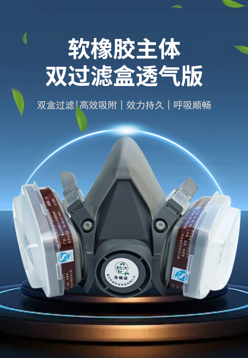 6200防毒面具全面罩喷漆专用防尘口罩防工业粉尘