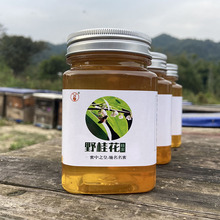 农家自产自销天然野桂花蜂蜜冬蜜结晶蜂蜜包邮