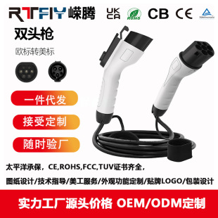 New energy car European standard to American standard double-headed gun total length 5 M Portable American standard car charging 16A/32A