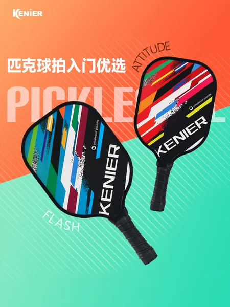 Pickleball Racket Amazon Poplar Wood Racket Pickleball Professional Racket Double Racket Set Cross-Border Racket