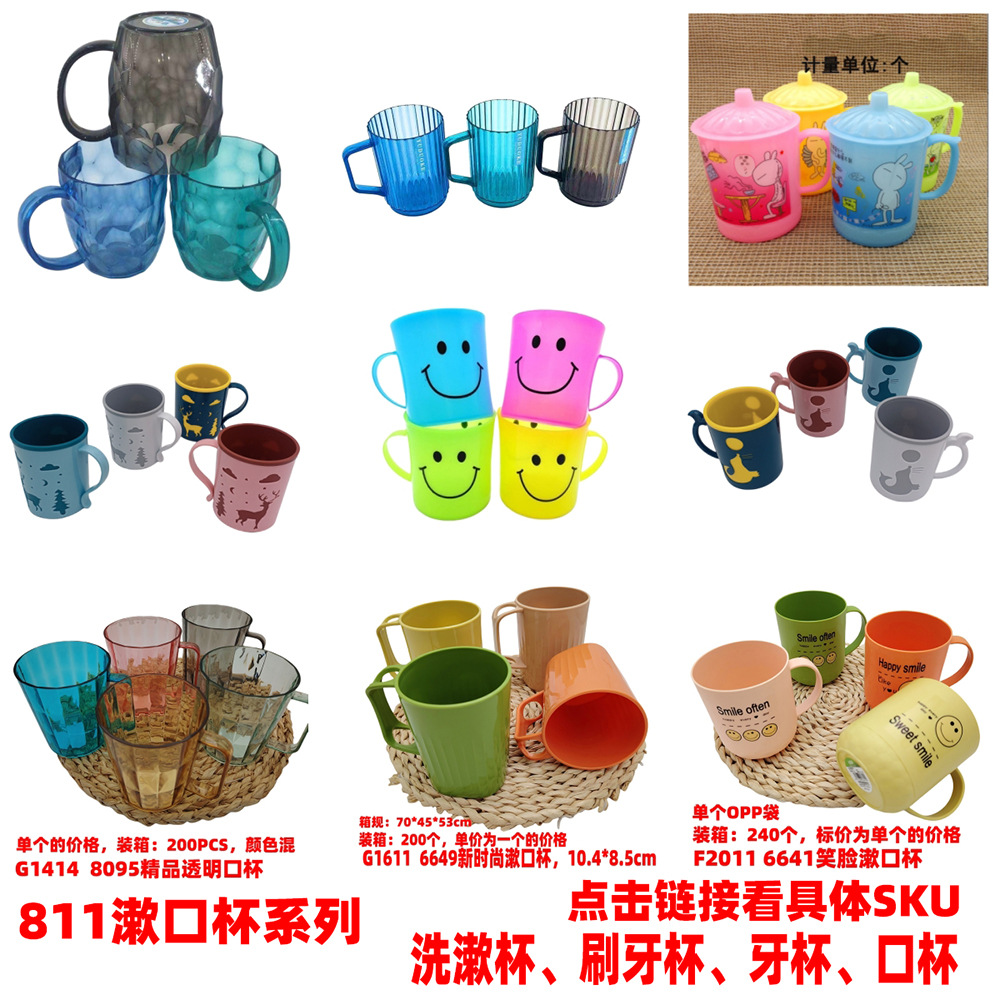 813 tazas de enjuague bucal de cepillo de dientes tazas de cepillo de dientes tazas de enjuague bucal de plástico doméstico enjuague bucal