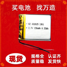 ���l402025-150mah������������L�w��Ӌ3.7V��늾ۺ����늳�