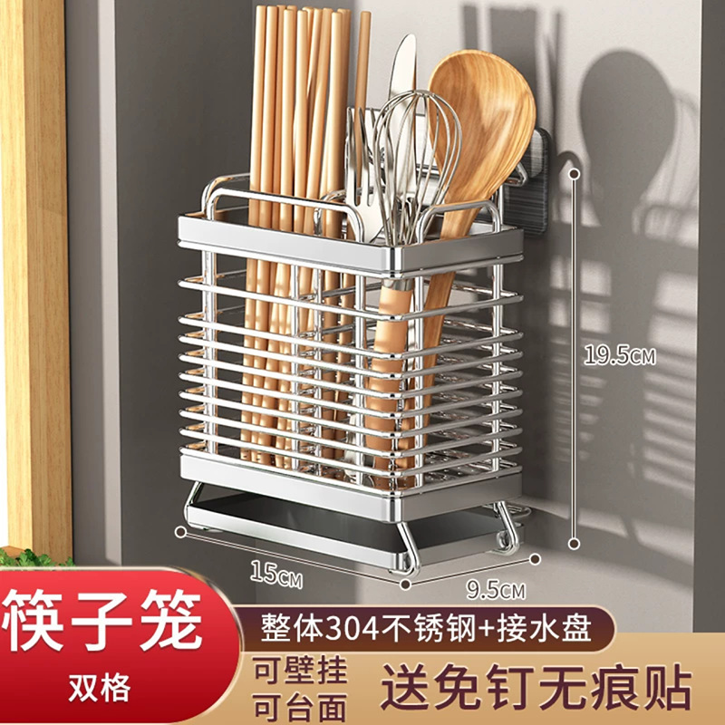 304不锈钢筷子筒家用筷子收纳盒筷子笼壁挂式厨房刀架勺子置物架|undefined