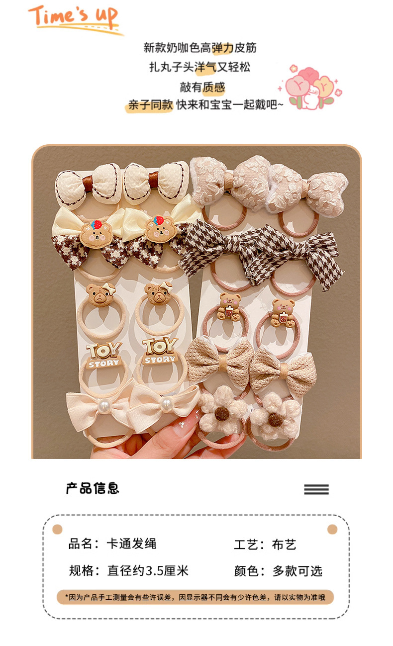 Milk brown ten-piece children's hair band high elasticity does not hurt hair rubber band hair rope tie hair cute baby hair accessories
