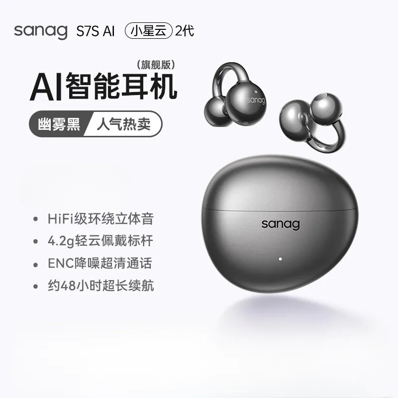 セナS7S AI Bluetoothイヤホン 政府補助金対象 非耳掛け式 ワイヤレス翻訳 骨伝導 オープン型 スポーツ対応|undefined