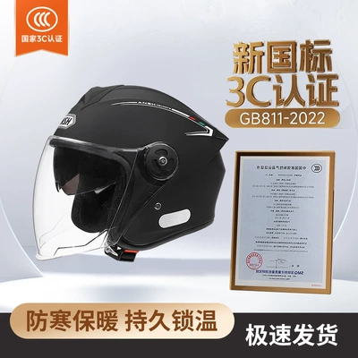 Motosiklet kaskı (dəbilqə): helmet A2 double lens half