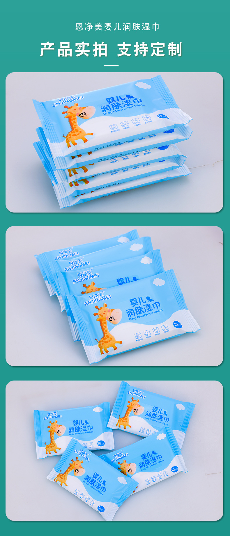 婴儿湿纸巾_10.jpg