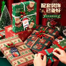 跨境热卖圣诞包装纸圣诞节礼品纸苹果花束鲜花礼物礼盒包装纸批发