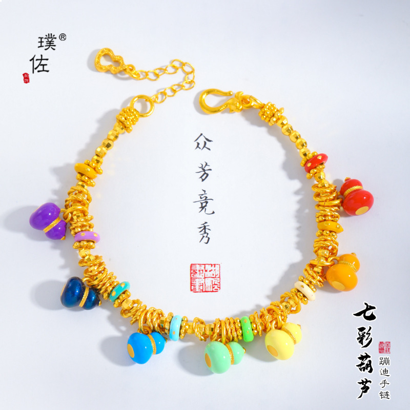 璞佐金店同款沙金diy配件珐琅彩花丝葫芦吊坠项链七子葫芦锁骨链|undefined