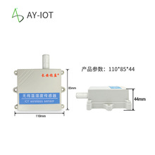 无线 NB-IOT温湿度传感器LORA控制器 变送器探测器检测仪湿度计