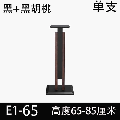 Rack Surround System for Leiden Bookshelf, Solid Wood Speaker Cabinet, Floor-Standing Speaker Stand, Ring Bracket (Electric car big tripod) - e1-65-walnut-color-single