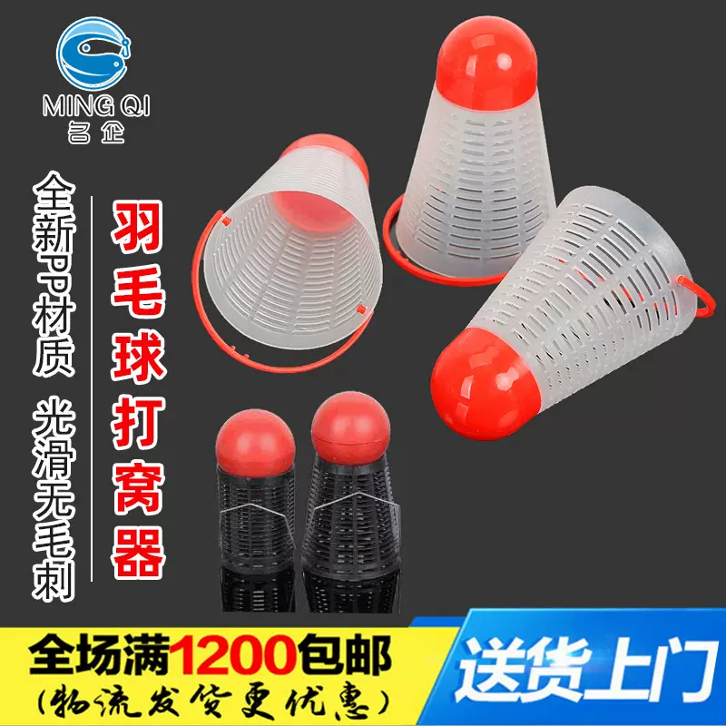 名企厂家羽毛球型 打窝器 浮球铒料打窝器 垂钓用品配件渔具批发