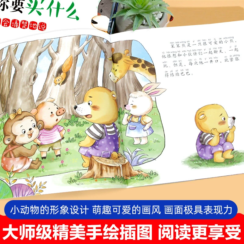 Полная EQ детская книга-раскладушка 4–6 лет, книга по финансам персонажей с фонетическим аудио, чтение в паре, 10 подлинных изданий