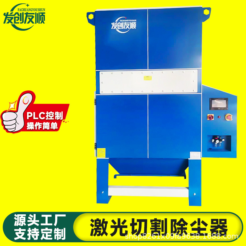 Factory Direct Supply Laser Cutting Dust Collector High Negative Pressure Strong Suction Industrial Pulse Filter Cartridge Collection
