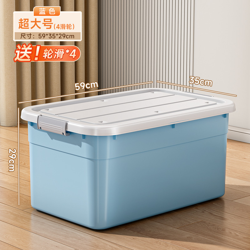 超大号家用塑料收纳箱加厚防尘搬家被子衣物储物箱玩具杂物整理箱|undefined