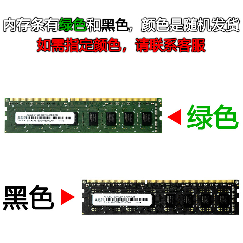 Xinlian nuevo nuevo ordenador de escritorio DDR3 memoria 8G única 1600MHz completa compatibilidad única