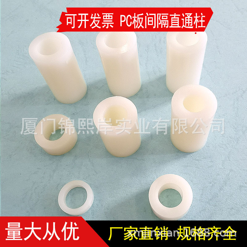 M2M3M4M5M6M8圆体空心直通柱 绝缘套管尼龙PC板间隔支撑高隔离柱