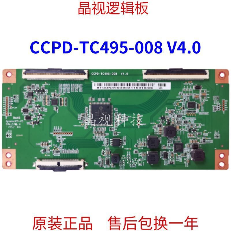 全新  CCPD-TC495-008 V4.0 逻辑板 CC500PV5D PV7D屏 4K