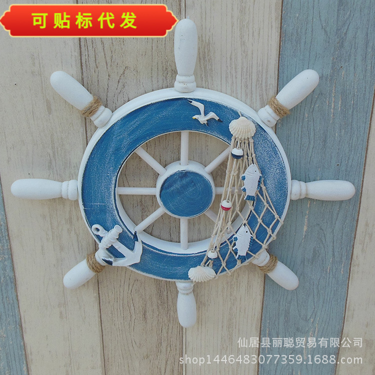 厂家地中海风格32CM蓝色白色方向盘船舵手家居墙面装饰渔网搭配