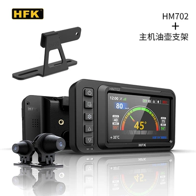 Motorcycle driving recorder – 602 603 - new-hm702-main-oil-can-holder