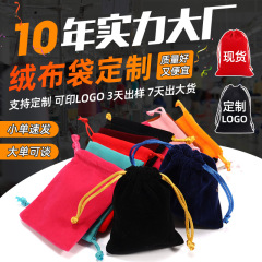 フランネル袋卸売り宝飾品イヤホン収納布袋包装文遊袋紐引きフランネル布ポケット福袋