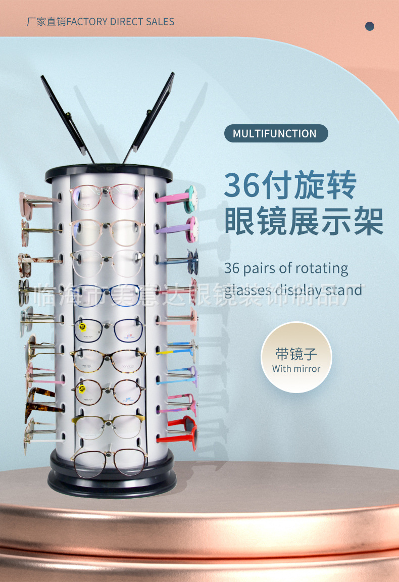 镜子旋转展架_01.jpg