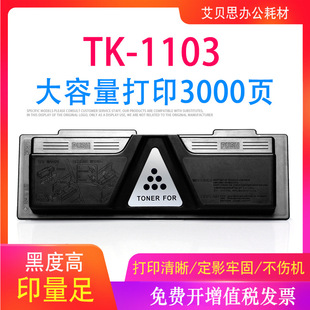 �m�þ���TK-1103�ۺ�FS1024mfpī�ۺ�tk1133 1130MFP 1030MFPī��