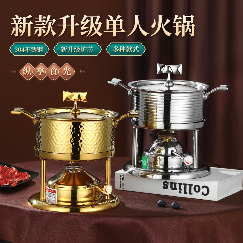 304充气式小火锅单人小涮锅一人一锅小型瓦斯炉家用商用个人涮锅